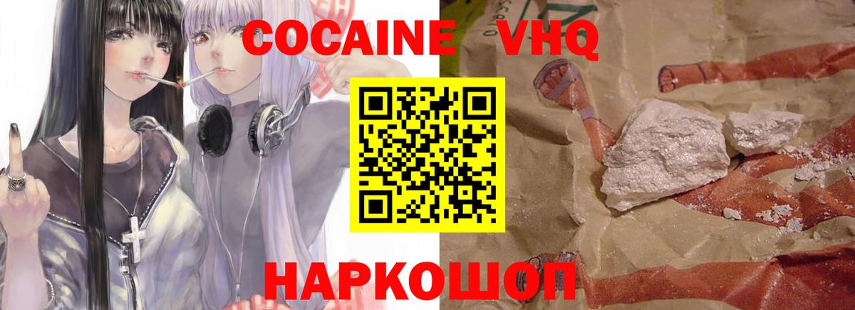 Великие Луки  Cocaine 98%  даркнет сайт  Cocaine Fish Scale  Вход с VPN 