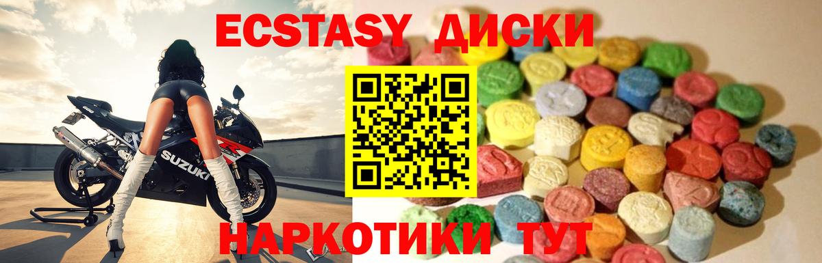 Экстази mix Великие Луки