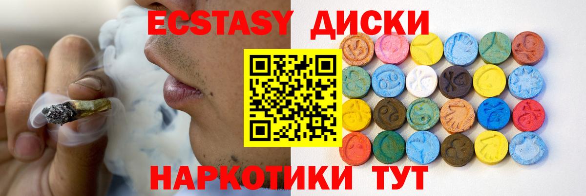 Великие Луки  нарко площадка наркотические препараты  Экстази XTC  Вход с VPN  Ecstasy DUBAI 