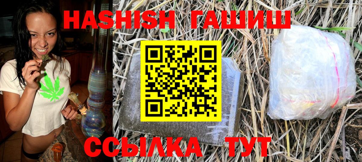 Гашиш hashish Великие Луки