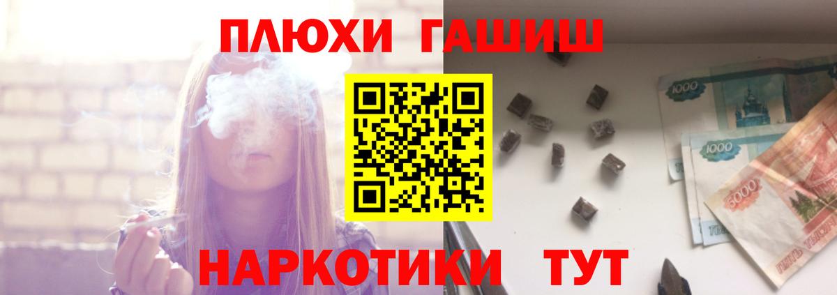 Великие Луки  купить  сайты  Вход с VPN  ГАШ hashish  ГАШ 