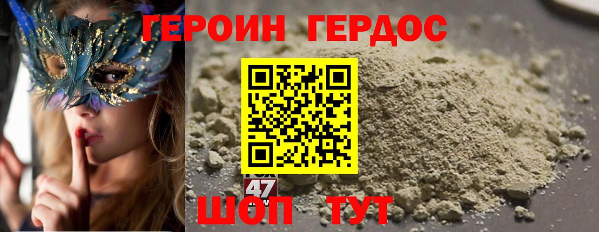 Героин гречка  Героин  Великие Луки  Вход с VPN 