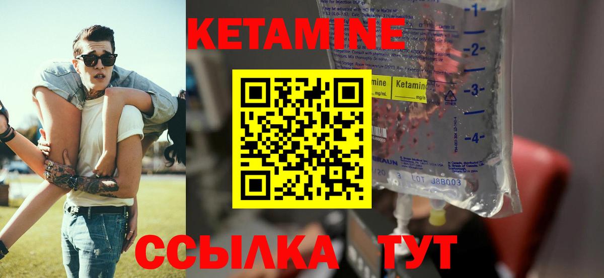 Кетамин ketamine  Вход с VPN  МЕГА ONION  Кетамин VHQ  Великие Луки 