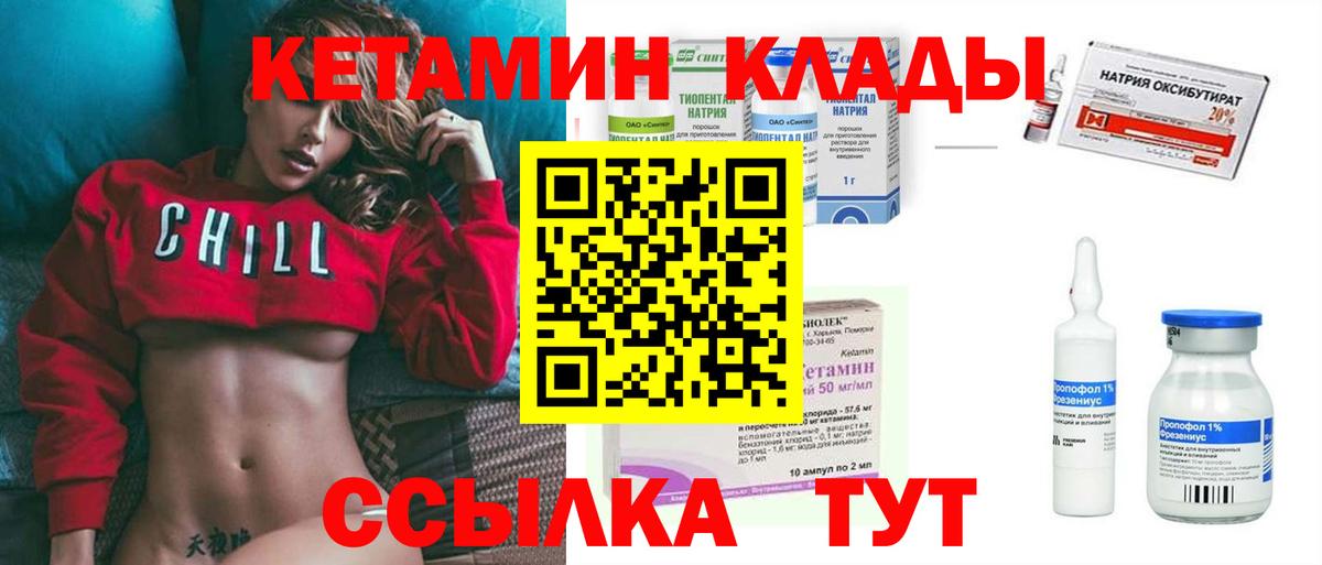 Кетамин ketamine Великие Луки