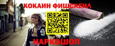 кокаин перу Моздок