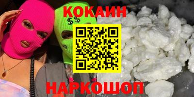 кокаин перу Моздок