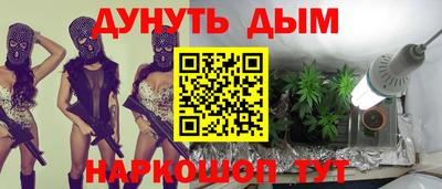 марихуана Можайск