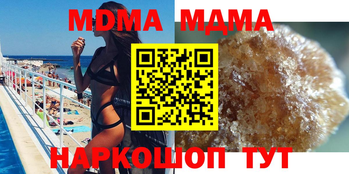 MDMA VHQ  Вход с VPN  Великие Луки  МДМА crystal 