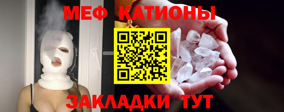 МЯУ-МЯУ VHQ  Мефедрон  МЯУ-МЯУ мяу мяу  Великие Луки  Вход с VPN 