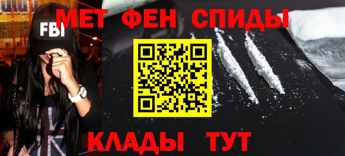 МЕТАМФЕТАМИН Декстрометамфетамин 99.9%  Вход с VPN  Первитин  Великие Луки 