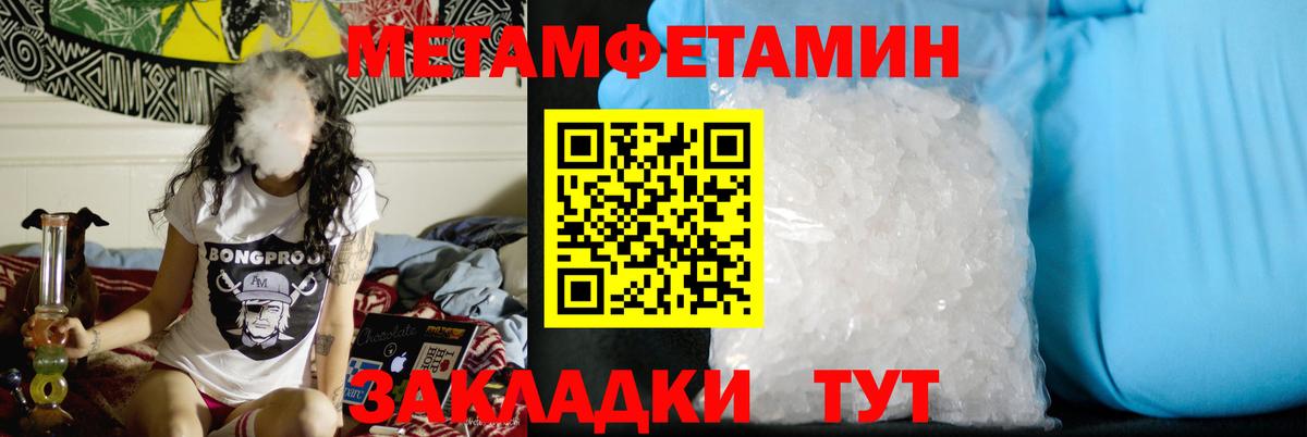 МЕТАМФЕТАМИН витя Великие Луки