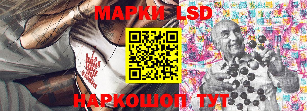Марки 25I-NBOMe 1,8мг  Марки 25I-NBOMe 1,8мг  Вход с VPN  Великие Луки 