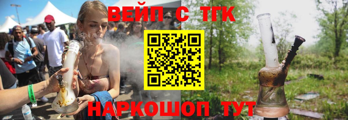 ТГК THC oil  Вход с VPN  Великие Луки 